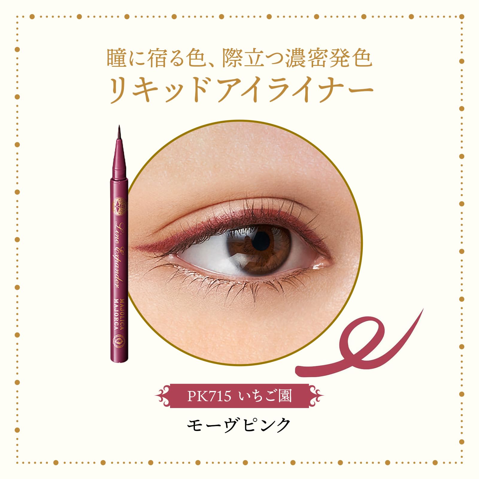 Amazon.co.jp: MAJOLICA MAJORCA (マジョリカ マジョルカ) Line